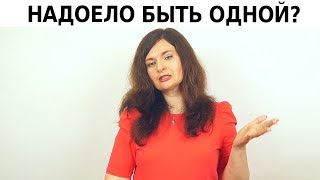 видео Тотальный контроль мужчины – нужен или нет?