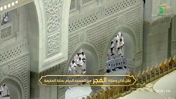 ‏تلاوة عذبة تلامس القلب من سورة الأنعام للشيخ د. بندر بليلة | فجر الإثنين 14-4-1447هـ