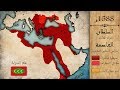 خريطة متحركة لنهوض و سقوط الدولة العثمانية (1299-1924) | كل عام