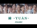 縁 -YU&Aacute;N- (歌詞割り) 【SnowMan】