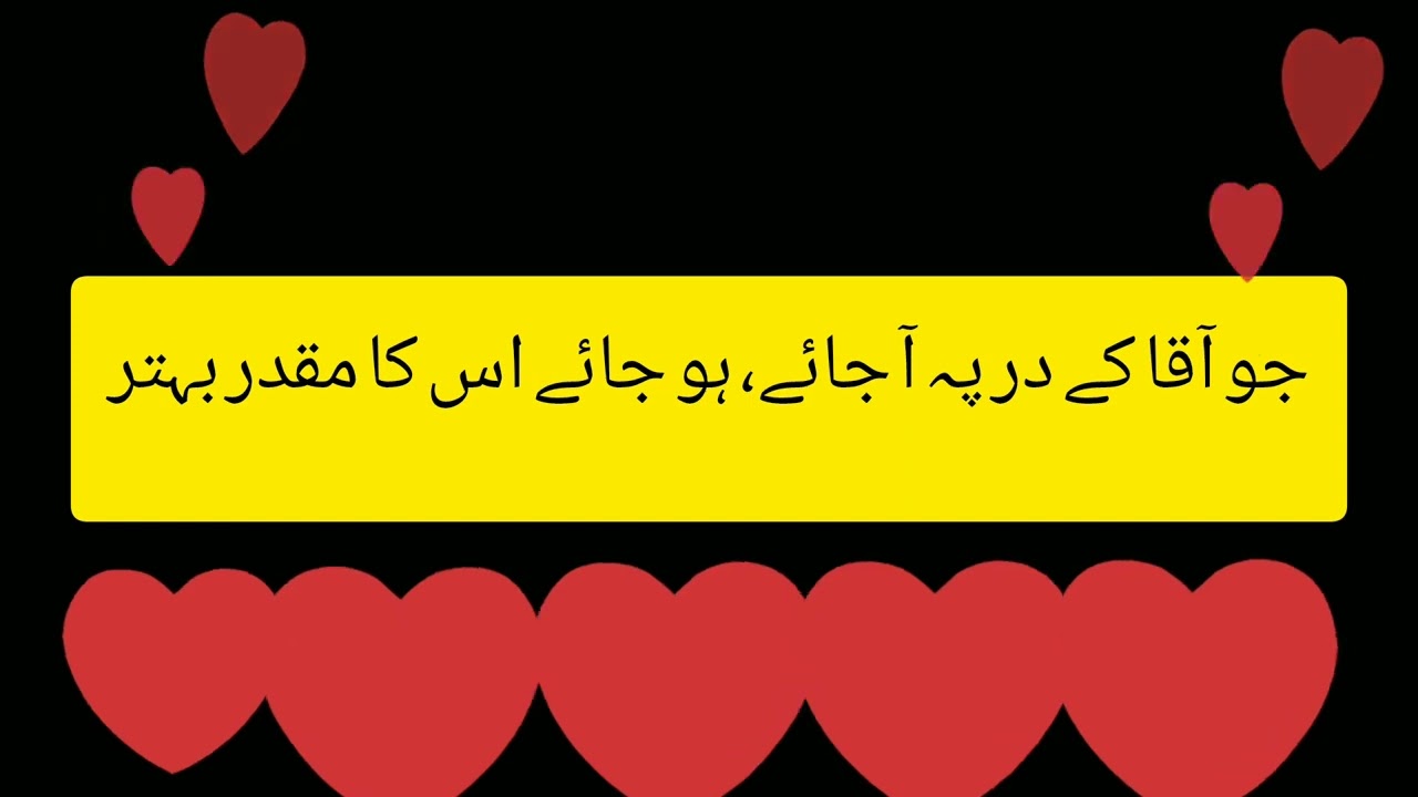 Muhammad dare rasol ALLAH 