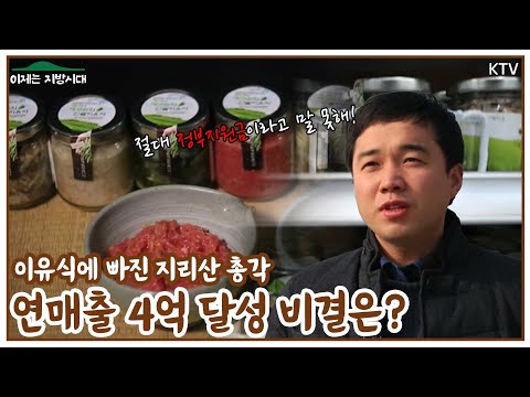 바로 <strong>산골이유식</strong> 사장님입니다! 그의 성공 스토리를 담아봤습니다.