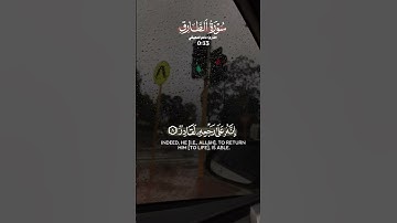 سورة الطارق #ماهر_المعيقلي