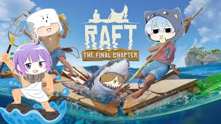 【Raft】日常組がこの大海原で漂流する【トラゾー視点】