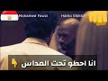 حالة واتس حمو بيكا ضاع حب حياتك ضاع مهرجان دنيا النداله 2019