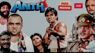 Anth (1994)(HD)full Hindi Bollywood movies  |Uncut version  |Sunil Shetty. |Somy Ali   |Paresh Rawal