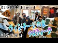 【つぼウォーク#15】NIRVANA、タランティーノの超絶T、Stacy Adamsの色気靴にLeeのハット、リメイクシャツに感激！生地とシルエットで選ぶ代官山の老舗RUMHOLE berufとは。