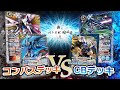 我らバトスピ同好会Ⅱ】#63 コンパスデッキ VS CB(ソレスタルビーング