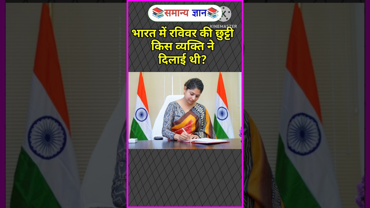 Ssc gk | Top 20 gk questions 🔥💯| Gk in hindi | Gk Quiz | 