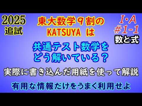KATSUYA【東大数学9割】 - YouTube