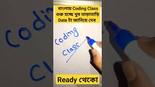@IamSubhaDan Ready থেকো 🔥 #iamsubha #job #codingbangla #coding
