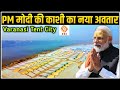 PM Modi की काशी का नया अवतार Varanasi Tent City Inauguration | New Tourist Destination | Indian SRJ