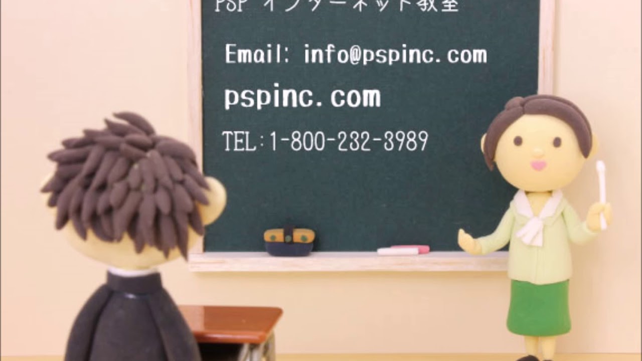 7月5日pspインターネット教室18 Ssl認証 Youtube