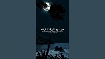 Part 11: دقائق من الراحة النفسية من سورة النبأ🖤😌#قران #quran #عبدالرحمن_مسعد #foruyou #viral_video