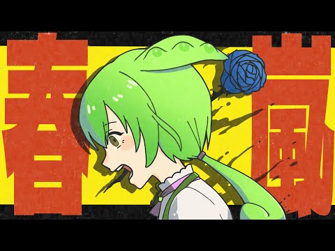 ずんだもんがjohnの「春嵐」を歌ってみた【NEUTRINOカバー】