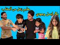 بكاء ايسل وجودي بسبب حليم   ضربهم بجد  