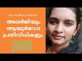 Allergies and Ayurveda remedies//അലര്‍ജിയും ആയുര്‍വേദപ്രതിവിധികളും|Ep20|Ayurveda Doctor