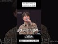 도원차트 Shorts 이찬원이 부르는 님의 등불 도원차트 Shorts 이찬원이 부르는 님의 등불