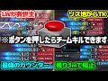 【OW2】押したらチームキルできるボタンありのOWをした結果ヤバすぎたｗｗ【ゆっくり実況】【オーバーウォッチ2】#overwatch2