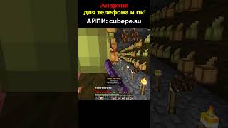 Как подключить сервер АНАРХИЯ Minecraft PE