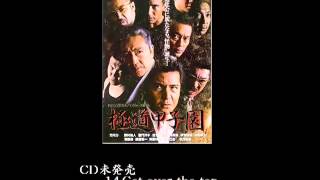 作業BGM】竹内力_ソングコレクション - YouTube