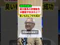 福岡県議会がヤバすぎる！？蔵内議長の辞職勧告決議がまさかの採決中止へ！！#政治 #解説