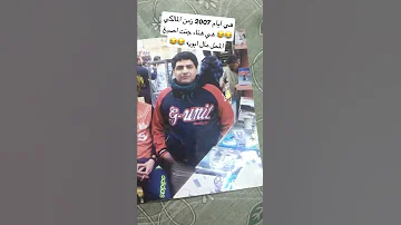 والله جانت ايام حلوه ولا حسينه بيه هي جنت اصبغ المحل مالت ابوية ههههه 