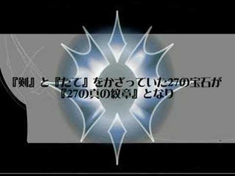 Suikoden animacion flash1