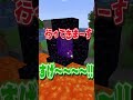 ネザーゲートを作るときの違い ~初心者vsプロ~【マイクラ・マインクラフト】