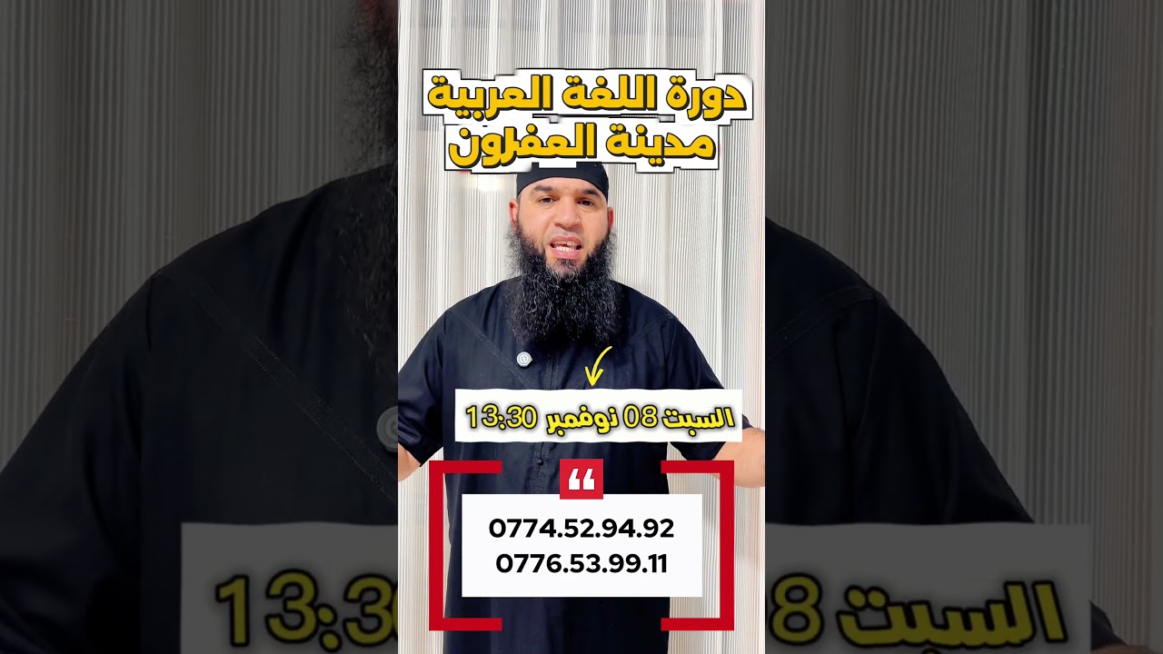 دورة العفرون مراجعة شاملة بالمنهجية #04متوسط