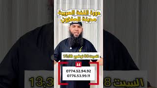 دورة العفرون مراجعة شاملة بالمنهجية #04متوسط