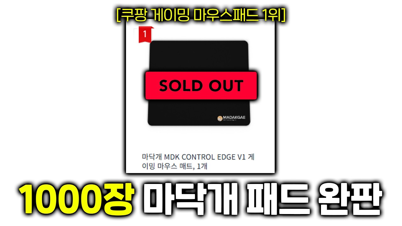 제가 직접 만들어서 사용하며 레디언트도 찍은 마닥개 패드 전량 품절되었습니다 감사합니다...ㅠㅠ