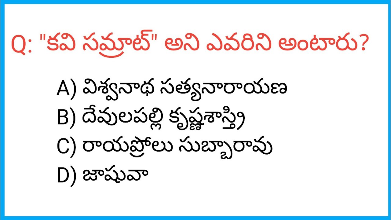 AP TET & DSC Telugu Practice Bits | Most Important MCQs With Explanation | TET Telugu Preparation6