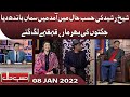 Azizi as Sheikh Rasheed | Hasb e Haal | 08 Jan 2022 | حسب حال | Dunya News