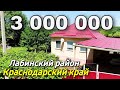 Дом 76 кв. м. за 2 700 000 рублей. Краснодарский край, Лабинский район, ст. Упорная