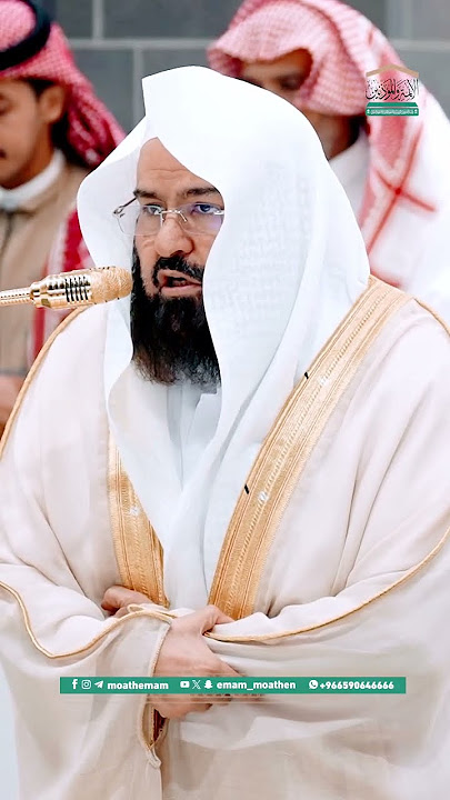 Amazing Recitation of Surah Al Fatiha by Sheikh Sudais #shorts #sheikhsudais
