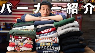 【パーカーの季節】ネイジャパのパーカー紹介〔リバースウィーブ，キャンバー，ナイキ〕