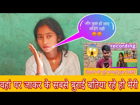 कल गए थे राधा भाभी के घर पता नहीं हमारे बारे मेंक्या क्या गलत गलत है 😡😡 @ShivaniChauhanFun