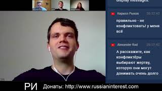 Как правильно конфликтовать? Психология и рабочие конфликты (полная версия - меньше зависаний)