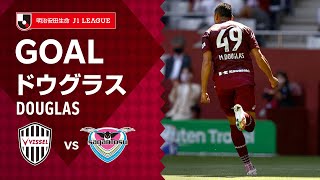 【GOAL】ドウグラス（28'）｜2021明治安田生命Ｊ１リーグ 第17節「ヴィッセル神戸vs.サガン鳥栖」