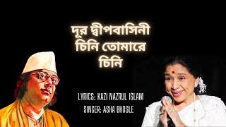 Dur Dipo Basini with Lyrics (দূর দ্বীপবাসিনী) by Asha Bhosle/ Nazrulgeeti