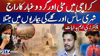 Dust Storm And Air Pollution In Karachi | Doctor Important Advice For Public | Breaking News | GTV