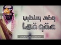 شعر مزلزل في هجاء المجرم بن سلمان