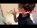 يوميات عائله ملسوعه   كنان اتضارب مع الممرضه    