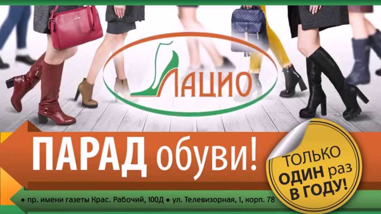 парад интернет магазин