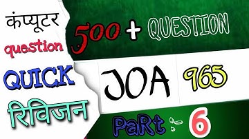 hp joa most important computer question, JOA 965 solved question, JOA previous question paper