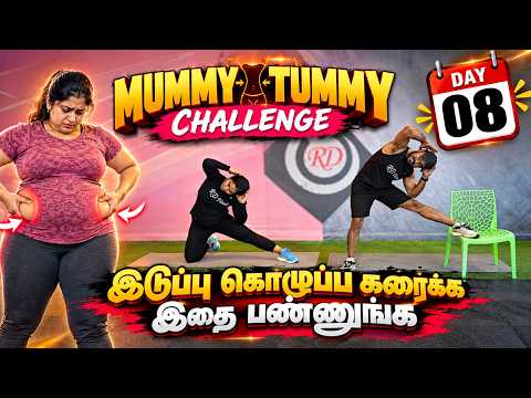 DAY-08 / Weight Loss & Belly Fat reduce workout / Mummy Tummy Challenge/ RD Fitness/ Tamil