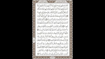 فضيلة الشيخ / محمود علي البنا/سورة  الأحزاب / الجزء الثانى والعشرون الآية 55 – 62  صفحة (426_604)
