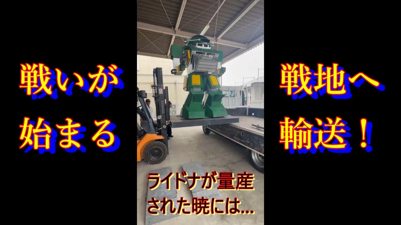搭乗戦闘ロボット　戦地へ輸送　スコープドッグ みたい！ ＃スコープドッグ ＃装甲騎兵ボトムズ ＃搭乗型ロボット ＃ガンダム ＃スコタコ ＃ガンプラ ＃搭乗ロボット