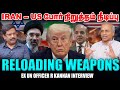Iran – US conflict: ஈரான் இதுவரை பயன்படுத்தாத புதிய உத்திகள்! – R. Kannan Interview